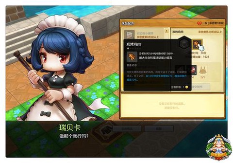 冒险岛2药水怎么获得