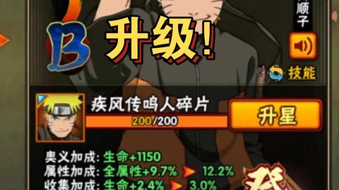 火影忍者怎么还更新