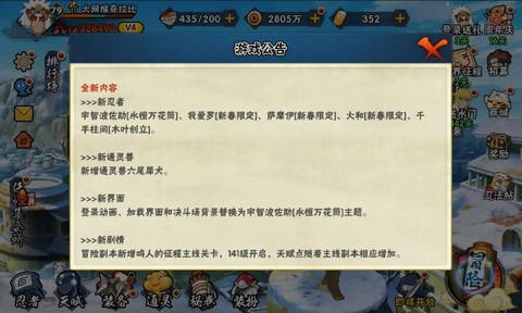 火影忍者怎么还更新[图1]