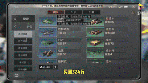 明日之后伐木工吃什么