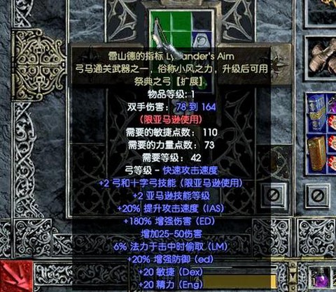 暗黑破坏神2套装怎么刷[图1]