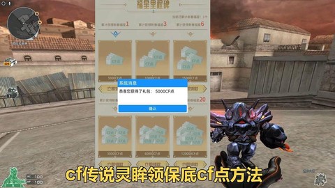 穿越火线cf点怎么获得