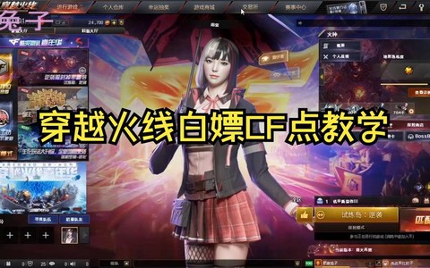 穿越火线cf点怎么获得[图2]