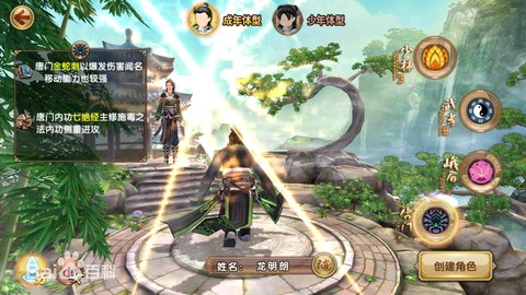 九阴真经什么职业不花钱