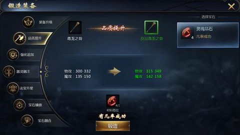 魔域龙枪碎魂怎么升级[图1]