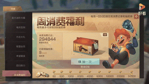 明日之后官方服怎么下[图2]