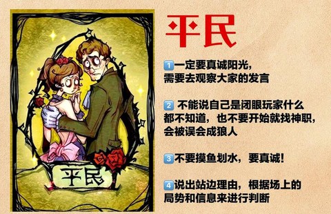 玩吧狼人杀怎么创房[图1]
