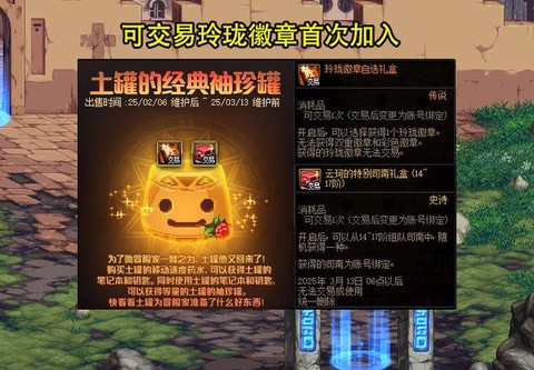 dnf炼金怎么赚钱[图1]