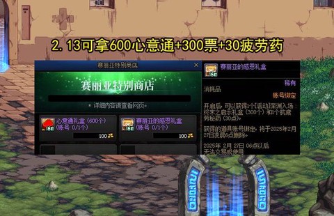 dnf炼金怎么赚钱[图2]