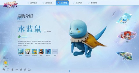 魔力宝贝配什么坐骑[图2]