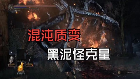 黑魂3质变有什么用[图2]