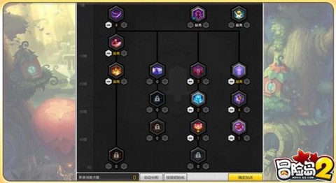 冒险岛2怎么洗技能点