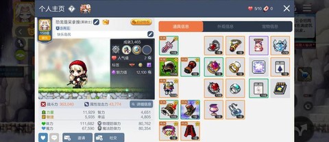 冒险岛2怎么洗技能点[图2]