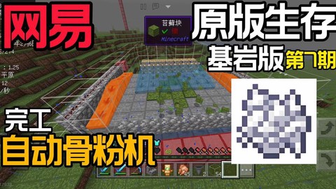 我的世界打粉机怎么用[图1]