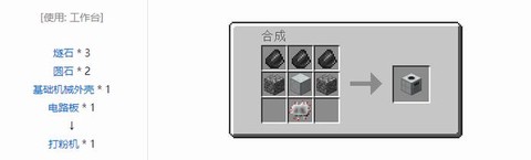 我的世界打粉机怎么用[图2]