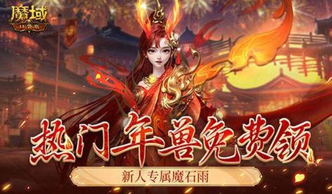 魔域口袋版怎么和宝宝[图2]