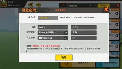 电脑迷你世界怎么充值