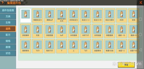 迷你世界怎么加入插件[图1]