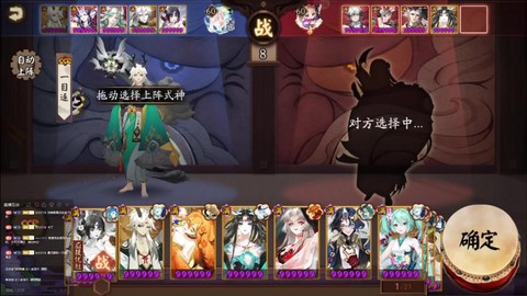 阴阳师怎么成为副会长