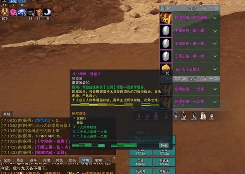 武林外传战场怎么刷[图1]