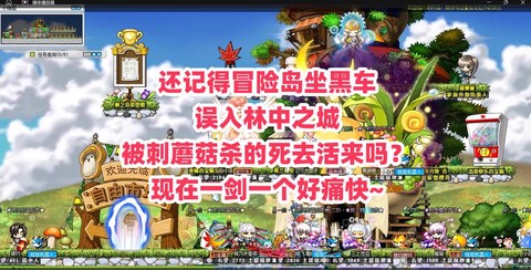 冒险岛2怎么叫出租车[图2]