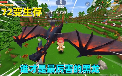 迷你世界怎么做黑龙[图1]