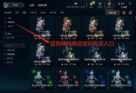 蓝钻有什么用英雄联盟[图1]