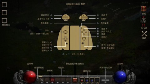 暗黑破坏神switch怎么玩[图2]