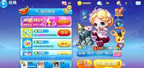 天天酷跑新手用什么