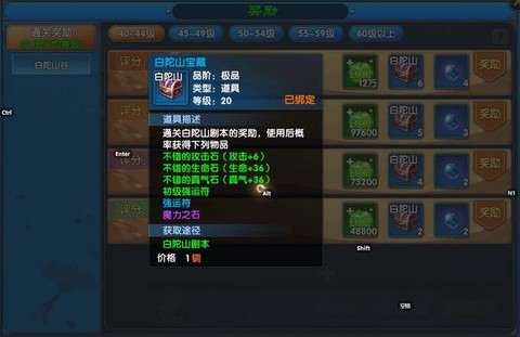 武林外传白驼山怎么做[图1]