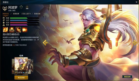 英魂之刃什么打野英雄