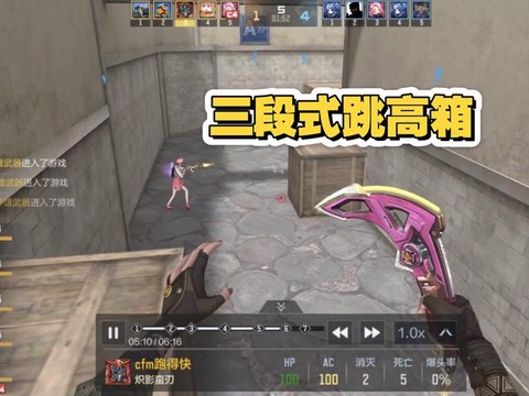 绝地求生怎么跳高箱子