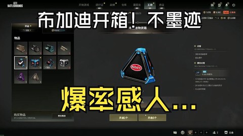 绝地求生怎么跳高箱子[图2]