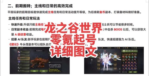 龙之谷什么时候公测