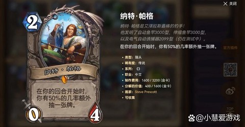 炉石传说钓鱼王怎么[图1]