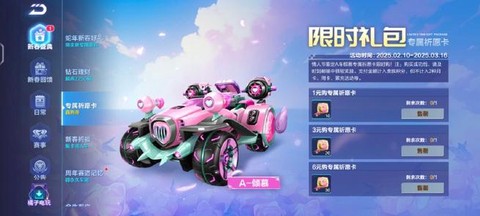 qq飞车手游如何漂移