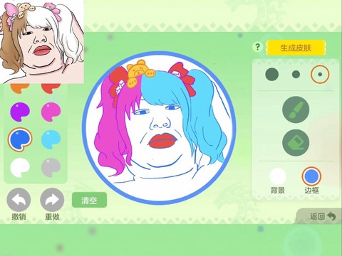 球球大作战怎么送皮肤[图2]