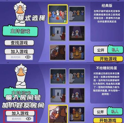 欢乐狼人杀如何更新