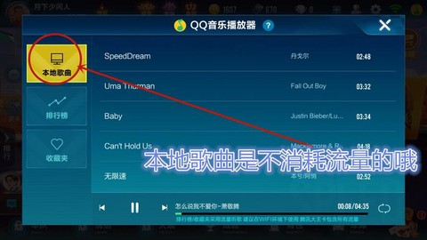qq飞车怎么放qq音乐[图1]