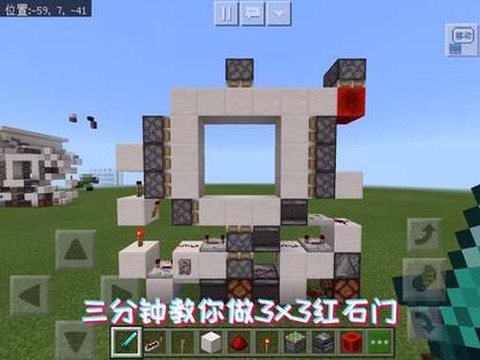我的世界手机版自动门怎么做[图1]