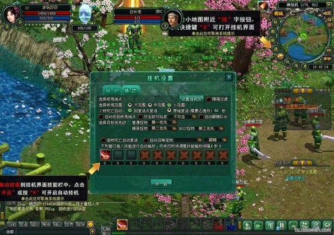 武林外传游戏如何下载