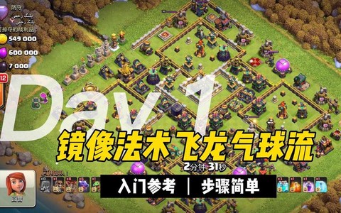 部落冲突如何捐赠法术