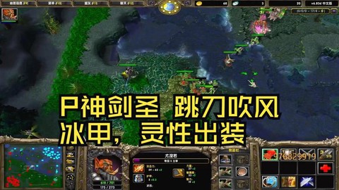 dota剑圣出什么装备[图1]