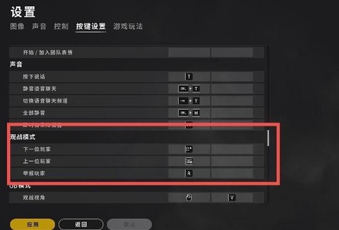 绝地求生怎么随机队友[图1]