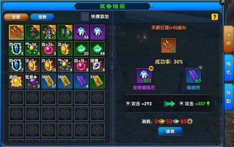 武林外传装备怎么分级