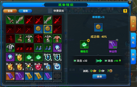 武林外传装备怎么分级[图2]