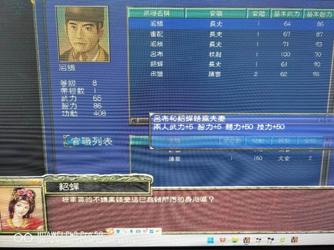 三国群英传俘虏怎么办