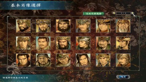 三国群英传俘虏怎么办[图1]