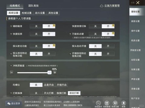 绝地求生方向怎么控制[图1]