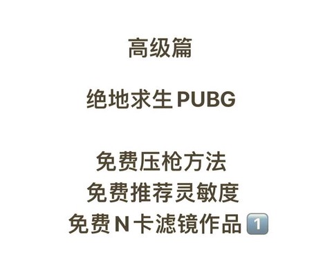 绝地逃生枪法怎么练[图1]